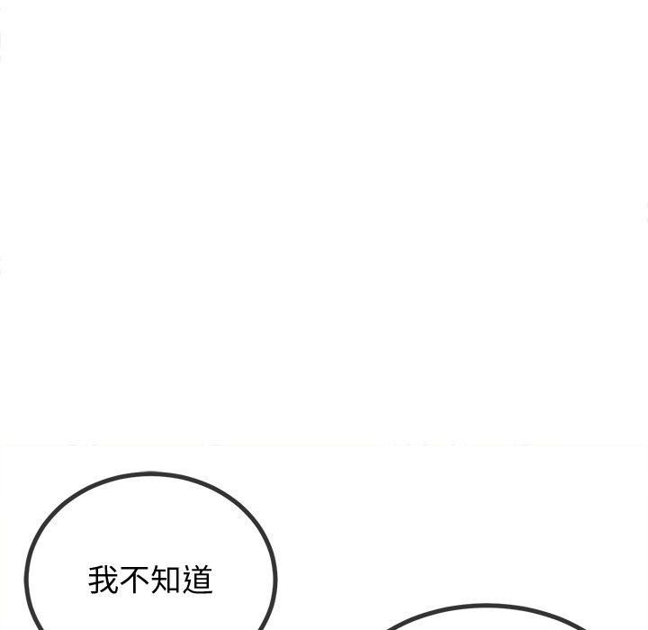 《难缠小恶女》漫画 第229話