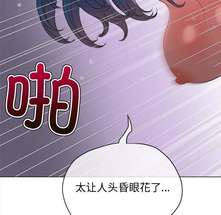 《难缠小恶女》漫画 第229話