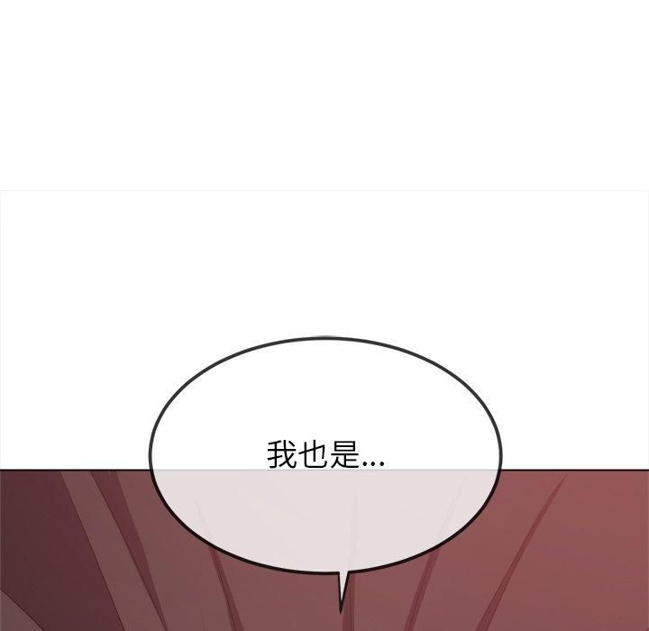 《难缠小恶女》漫画 第229話