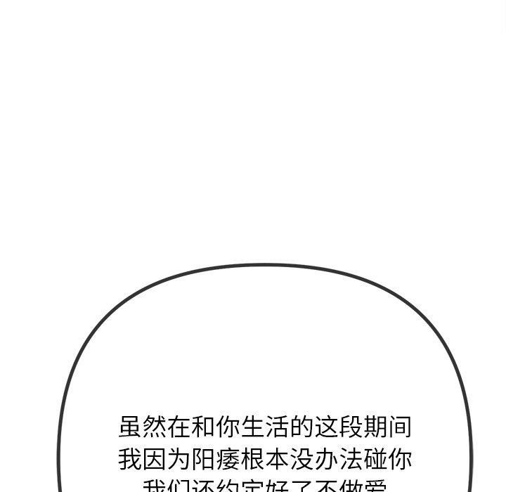 《难缠小恶女》漫画 第229話