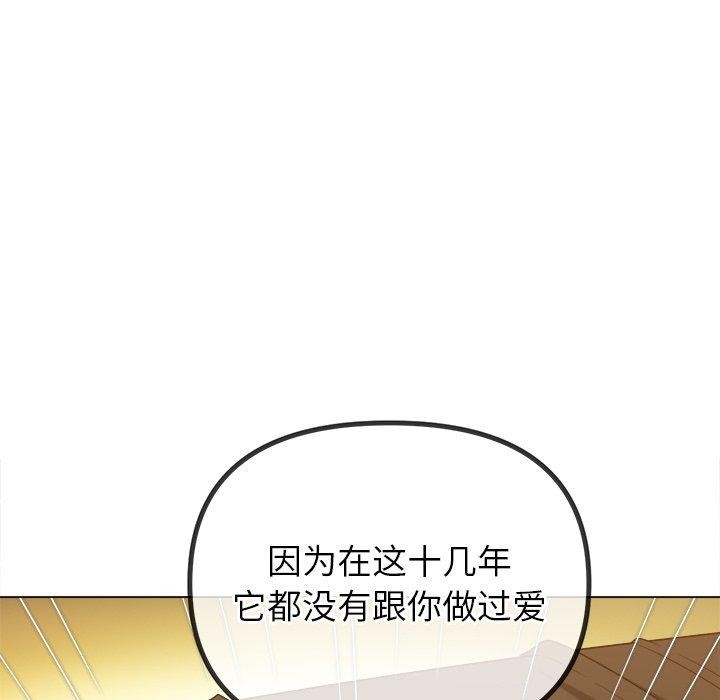 《难缠小恶女》漫画 第230話