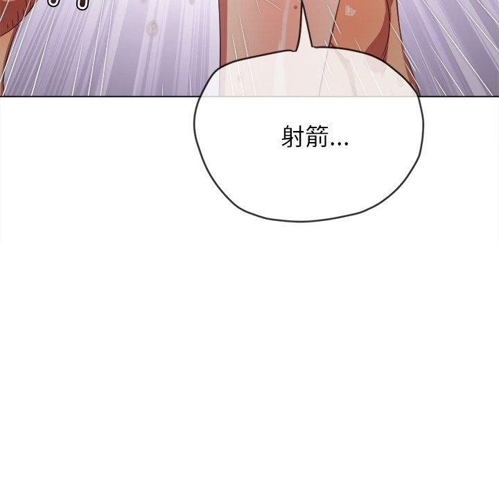 《难缠小恶女》漫画 第230話