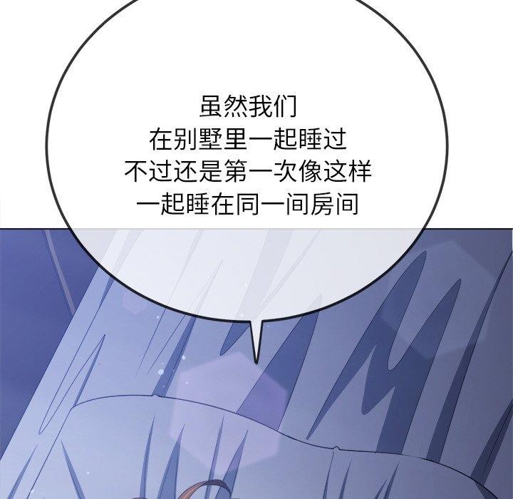 《难缠小恶女》漫画 第245話