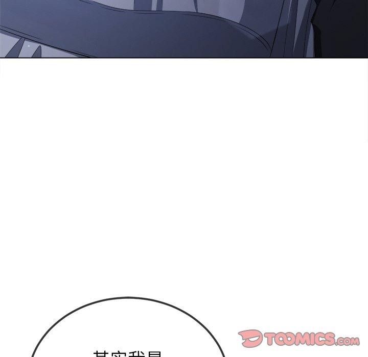 《难缠小恶女》漫画 第245話
