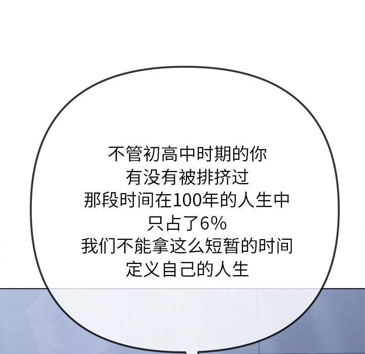 《难缠小恶女》漫画 第245話