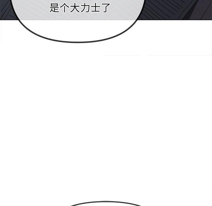 《难缠小恶女》漫画 第245話