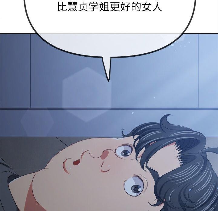 《难缠小恶女》漫画 第245話