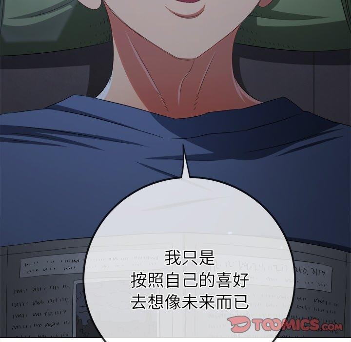 《难缠小恶女》漫画 第245話
