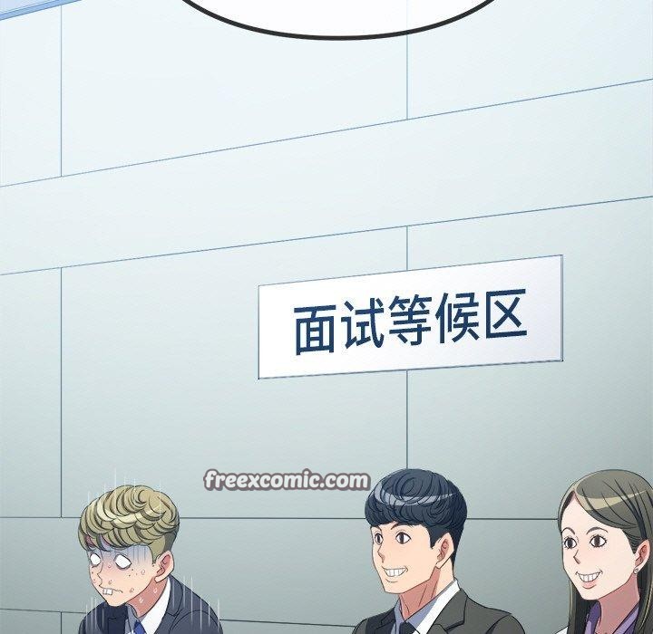 《难缠小恶女》漫画 第245話