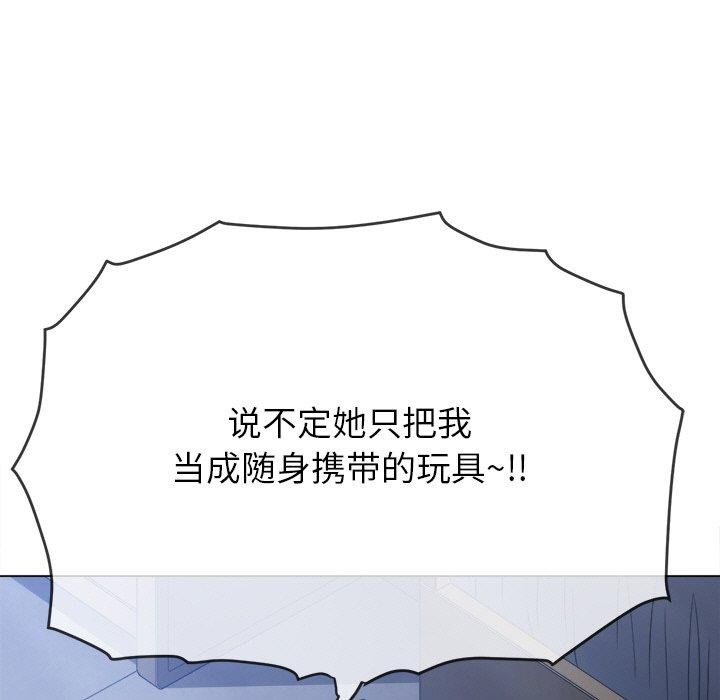 《难缠小恶女》漫画 第245話