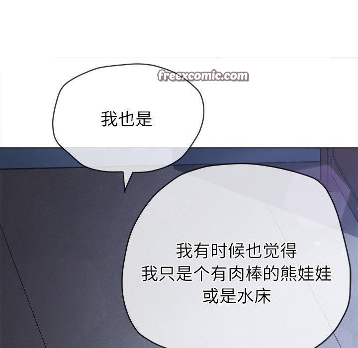 《难缠小恶女》漫画 第245話