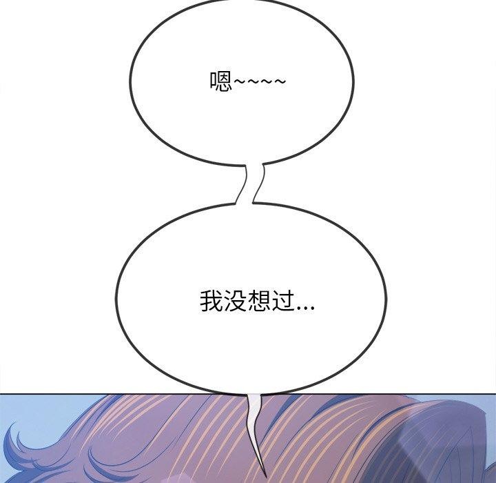 《难缠小恶女》漫画 第245話