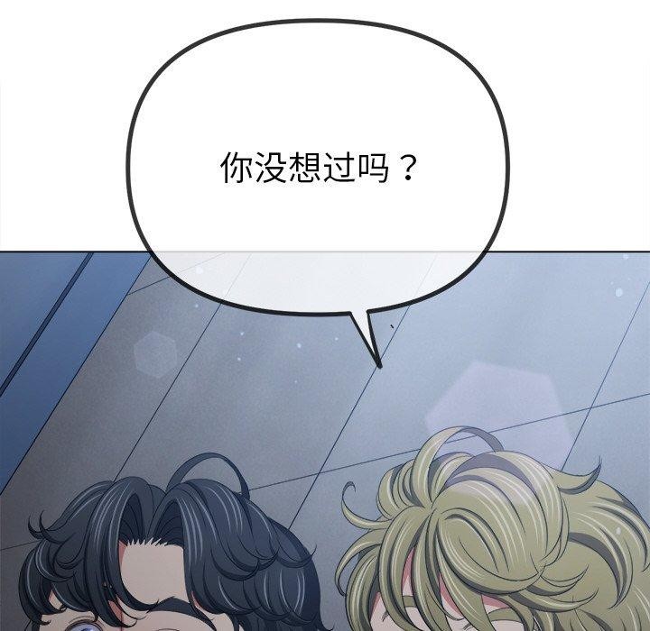 《难缠小恶女》漫画 第245話