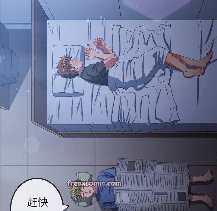 《难缠小恶女》漫画 第245話