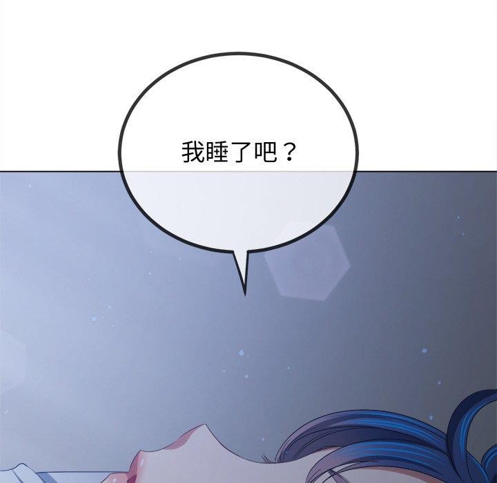 《难缠小恶女》漫画 第245話