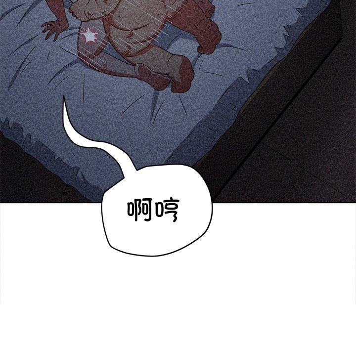 《难缠小恶女》漫画 第245話
