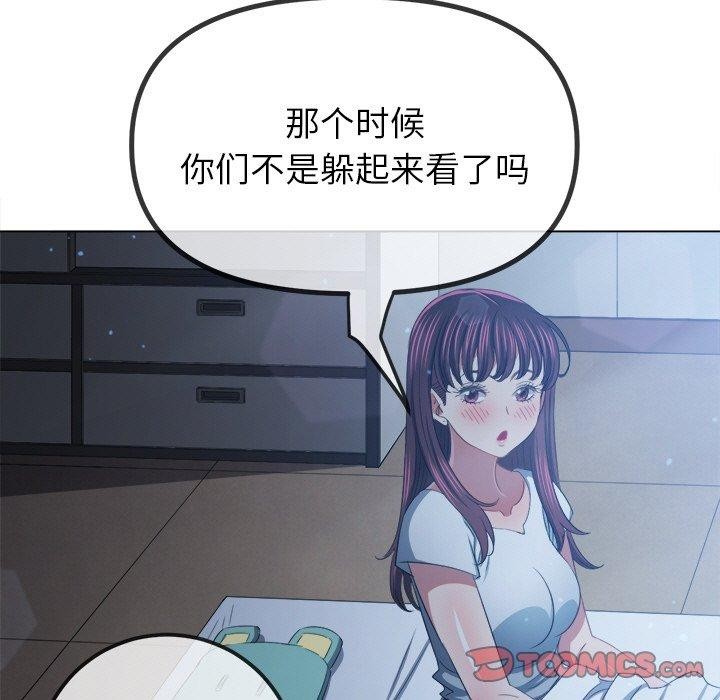 《难缠小恶女》漫画 第245話