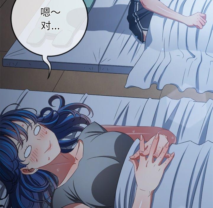 《难缠小恶女》漫画 第245話