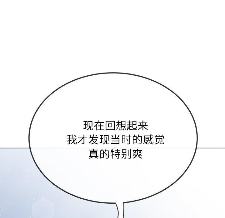 《难缠小恶女》漫画 第245話