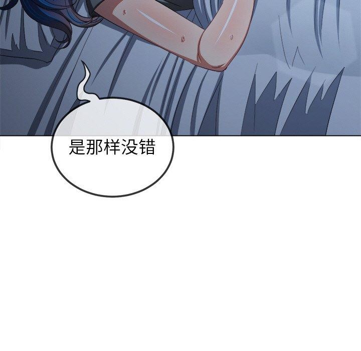 《难缠小恶女》漫画 第245話