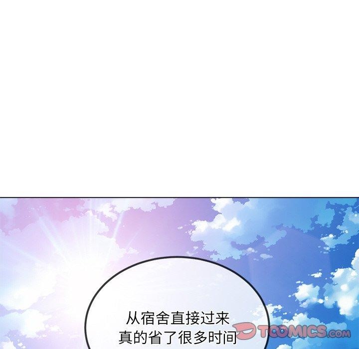 《难缠小恶女》漫画 第246話
