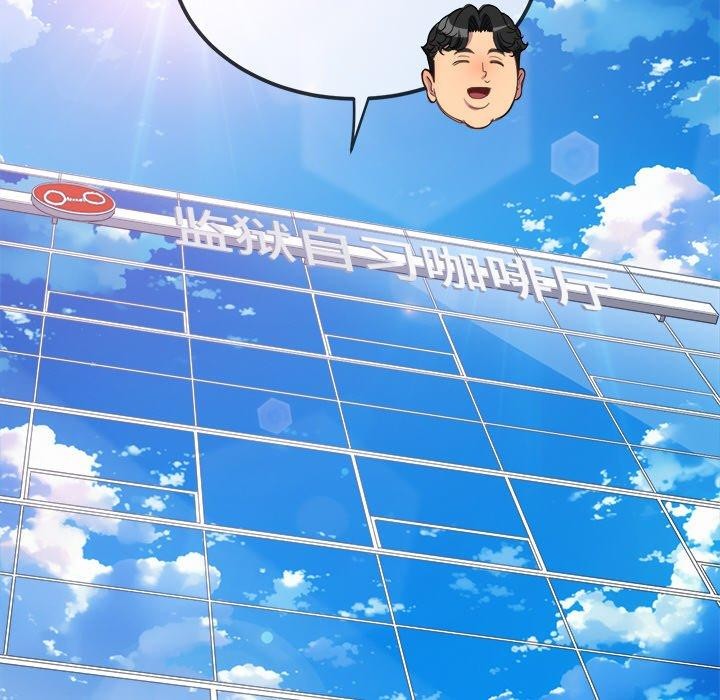 《难缠小恶女》漫画 第246話