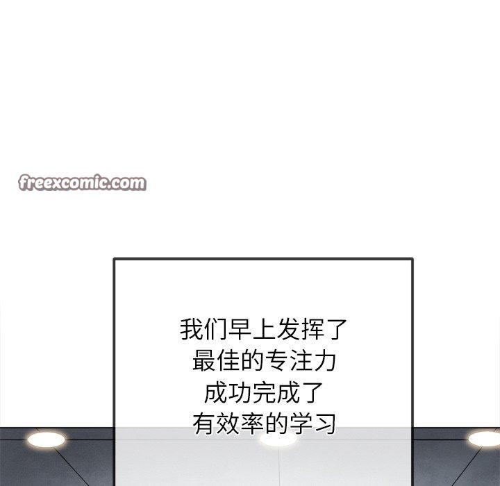 《难缠小恶女》漫画 第246話