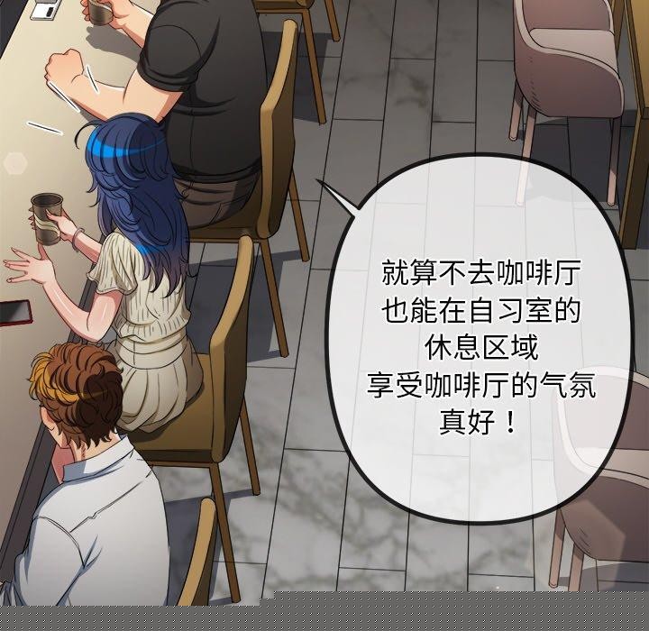 《难缠小恶女》漫画 第246話