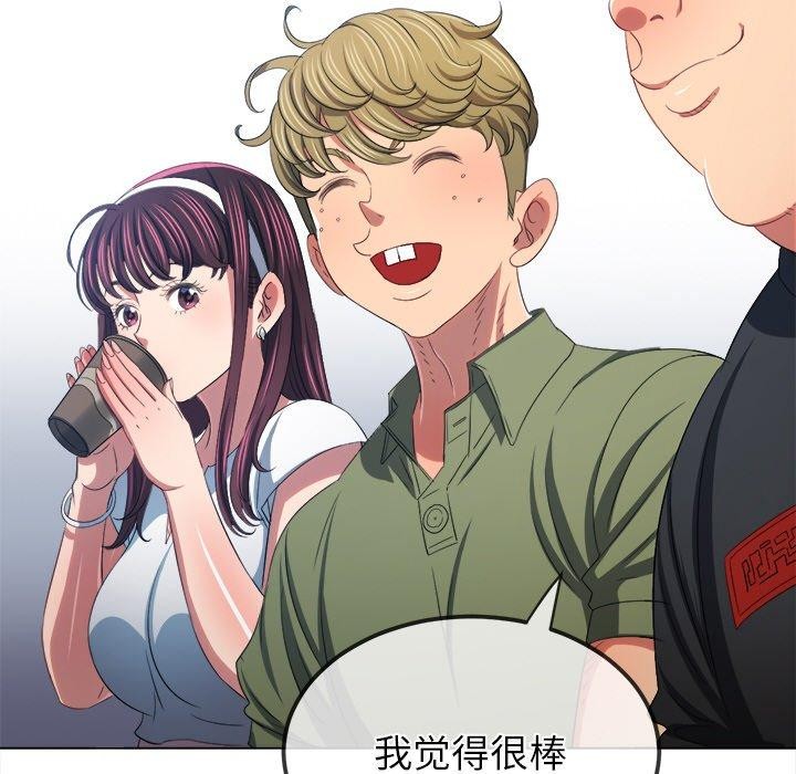 《难缠小恶女》漫画 第246話
