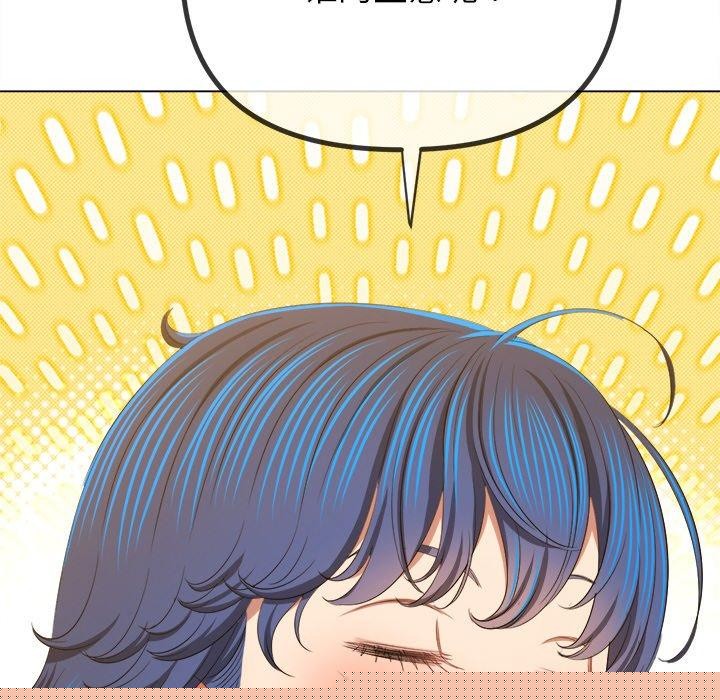 《难缠小恶女》漫画 第246話