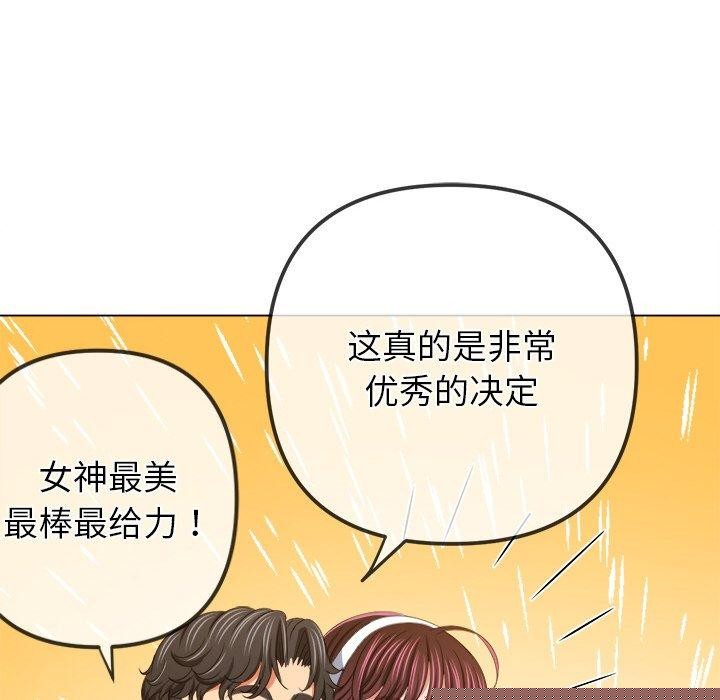 《难缠小恶女》漫画 第246話