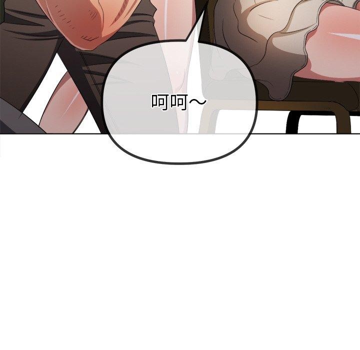 《难缠小恶女》漫画 第246話