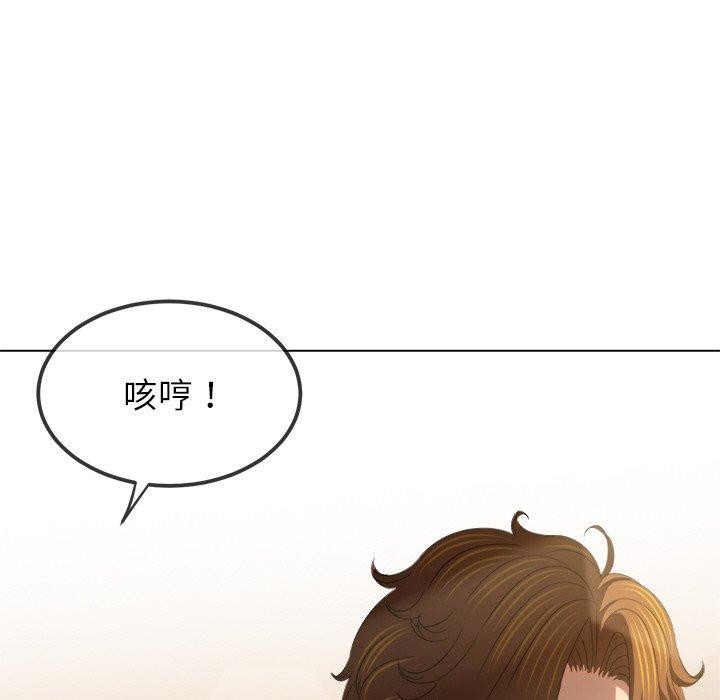 《难缠小恶女》漫画 第246話