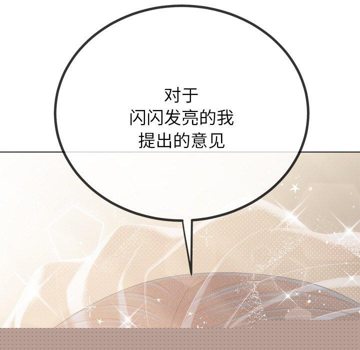 《难缠小恶女》漫画 第246話