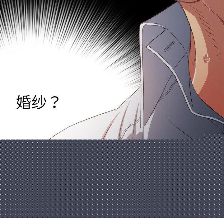《难缠小恶女》漫画 第246話