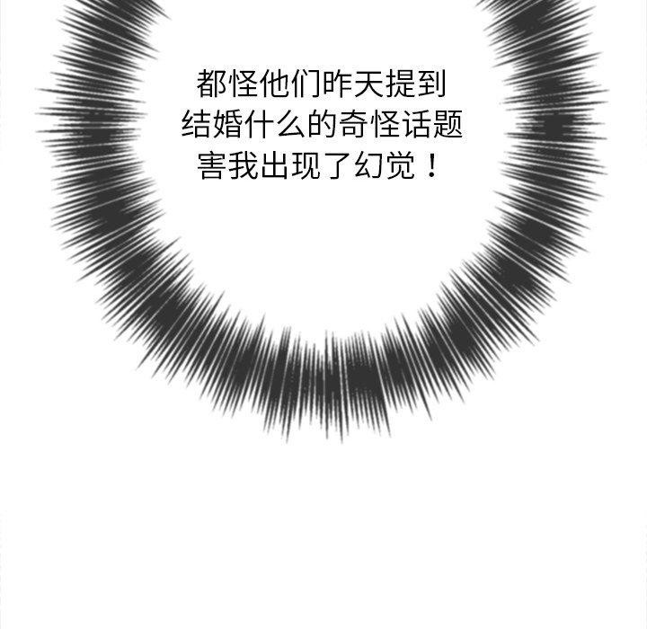 《难缠小恶女》漫画 第246話