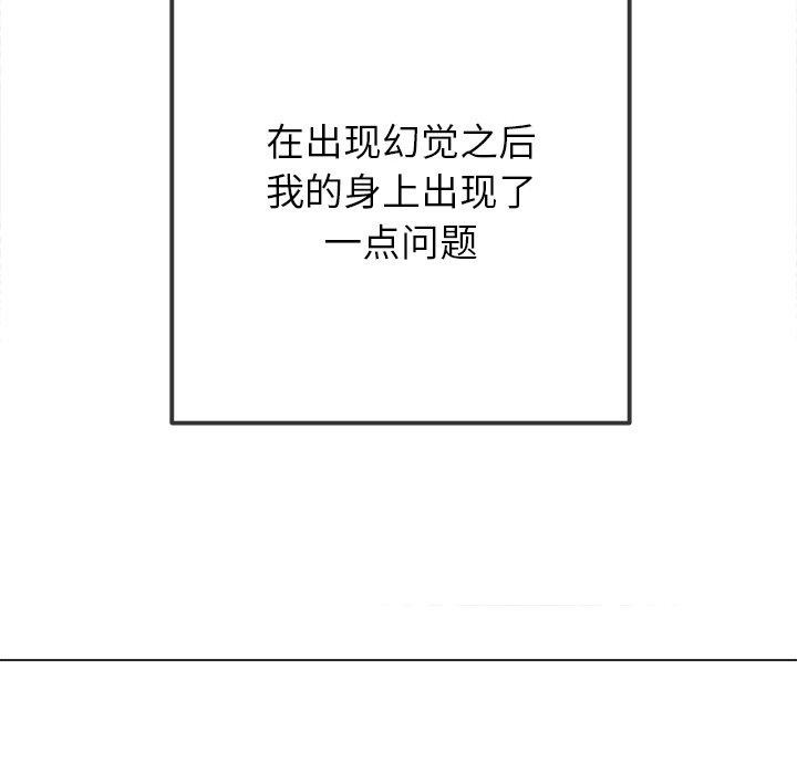 《难缠小恶女》漫画 第246話