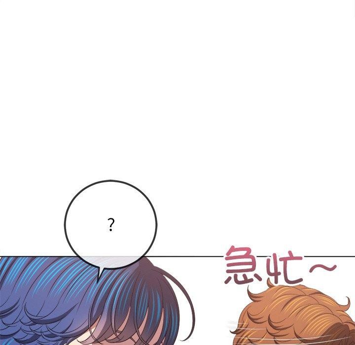 《难缠小恶女》漫画 第246話