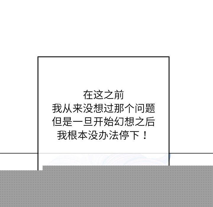 《难缠小恶女》漫画 第246話