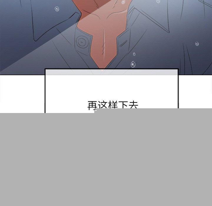 《难缠小恶女》漫画 第246話