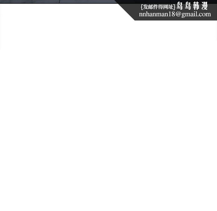 《难缠小恶女》漫画 第246話
