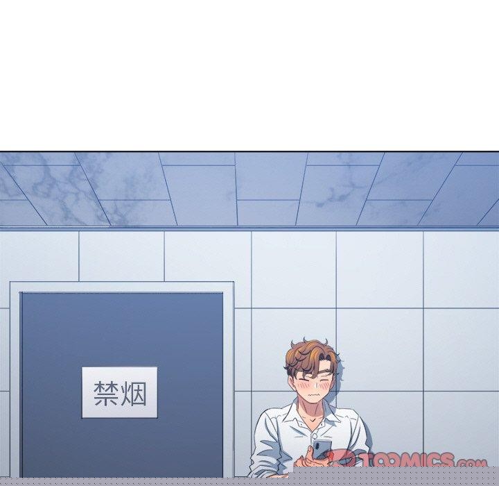 《难缠小恶女》漫画 第246話