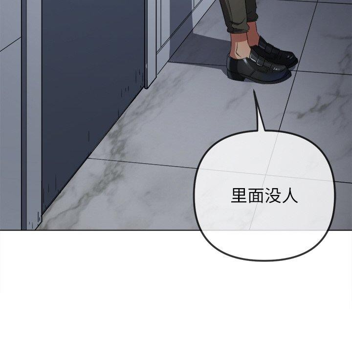 《难缠小恶女》漫画 第246話