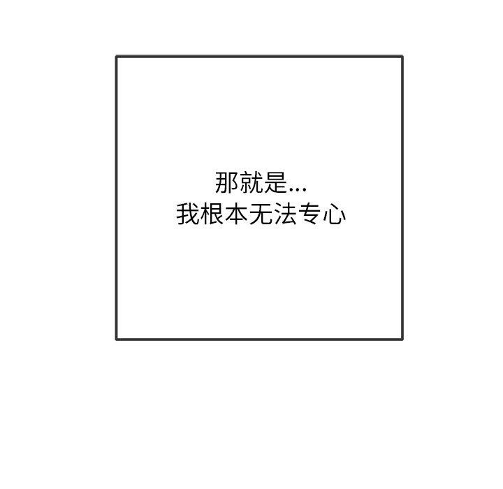 《难缠小恶女》漫画 第246話
