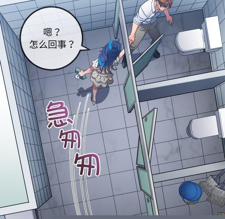 《难缠小恶女》漫画 第246話