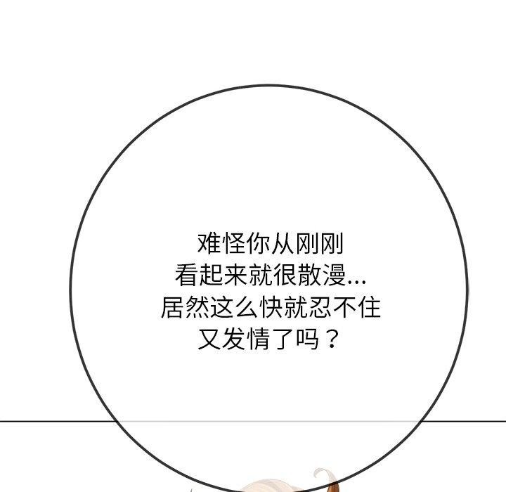 《难缠小恶女》漫画 第246話