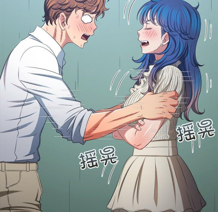 《难缠小恶女》漫画 第246話