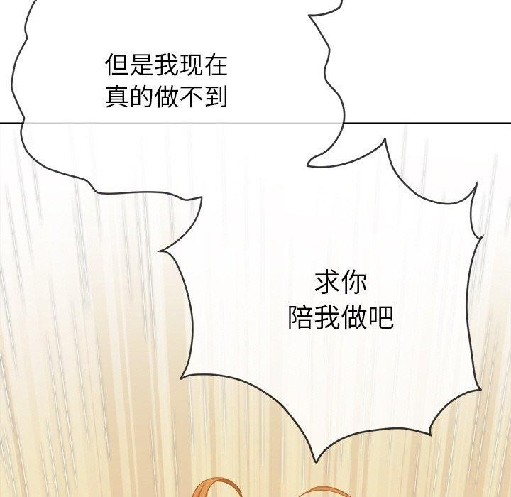 《难缠小恶女》漫画 第246話