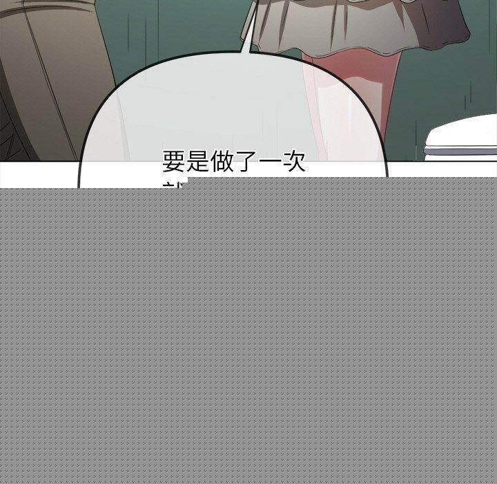 《难缠小恶女》漫画 第246話