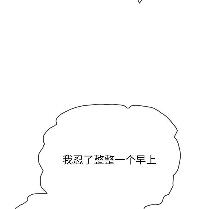 《难缠小恶女》漫画 第246話
